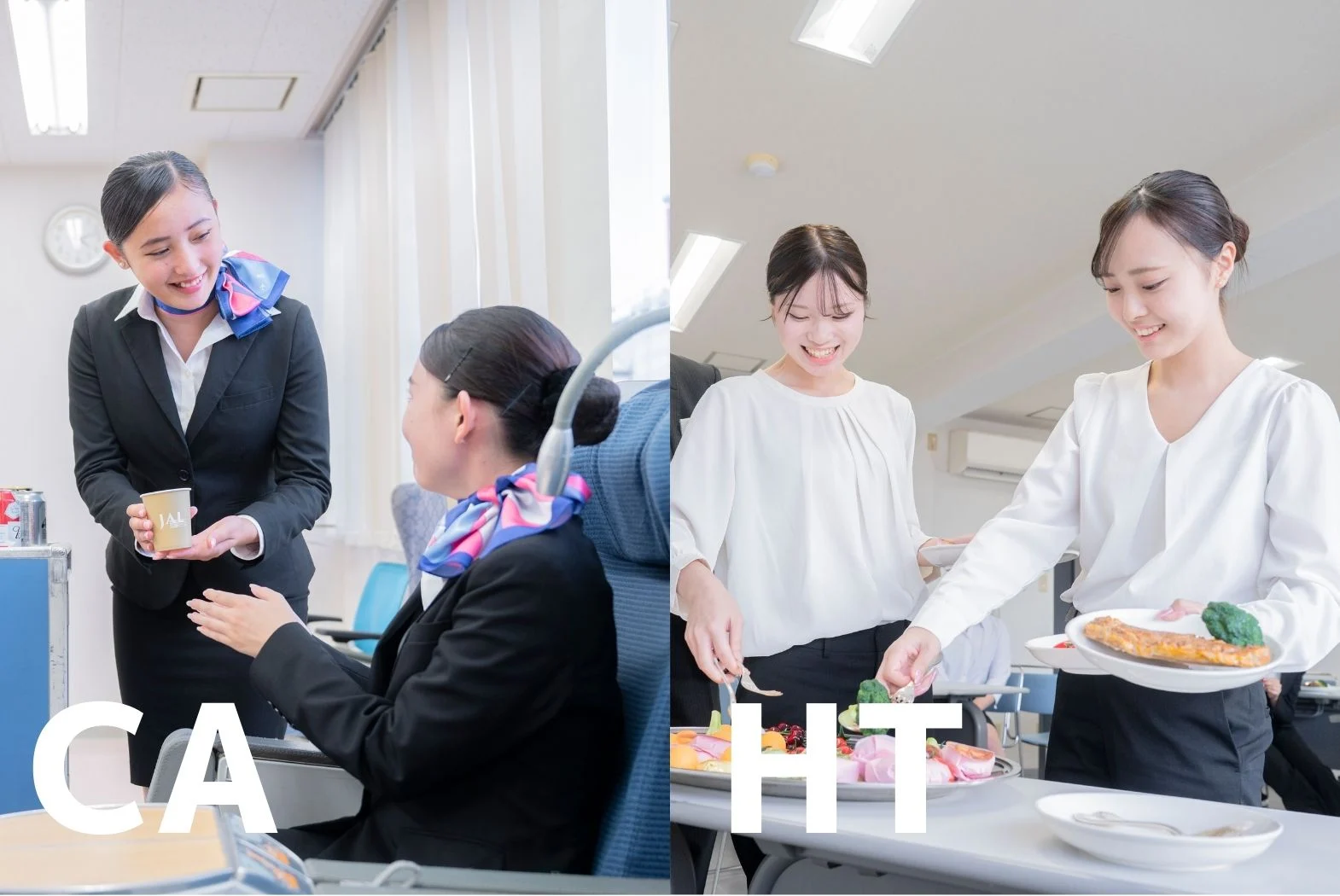 ナリビ体験ーキャビンアテンダント・ホテルー