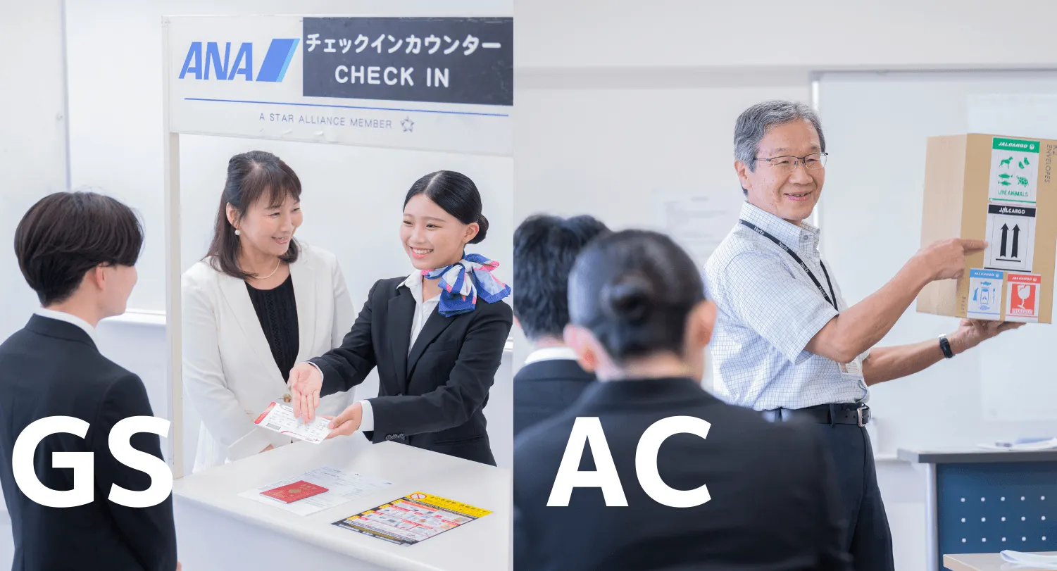 ナリビ体験ーグランドスタッフ・エアカーゴー