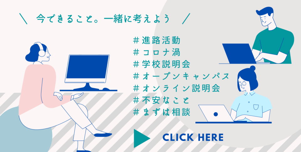 成田航空ビジネス専門学校 成田空港に一番近い航空専門学校 キャビンアテンダント グランドスタッフ エアカーゴ グランドハンドリング ホテル 航空 ホテル観光業界への就職を実現