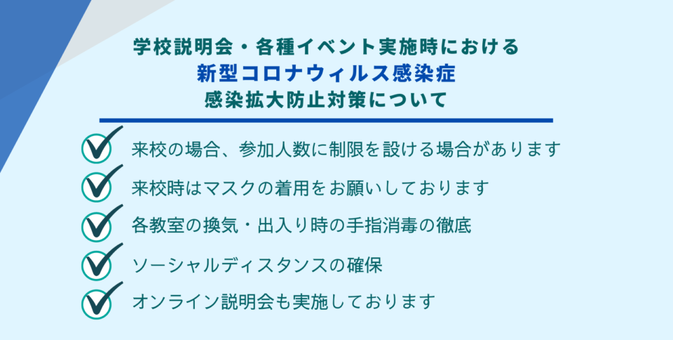 成田航空ビジネス専門学校 成田空港に一番近い航空専門学校 キャビンアテンダント グランドスタッフ エアカーゴ グランドハンドリング ホテル 航空 ホテル観光業界への就職を実現