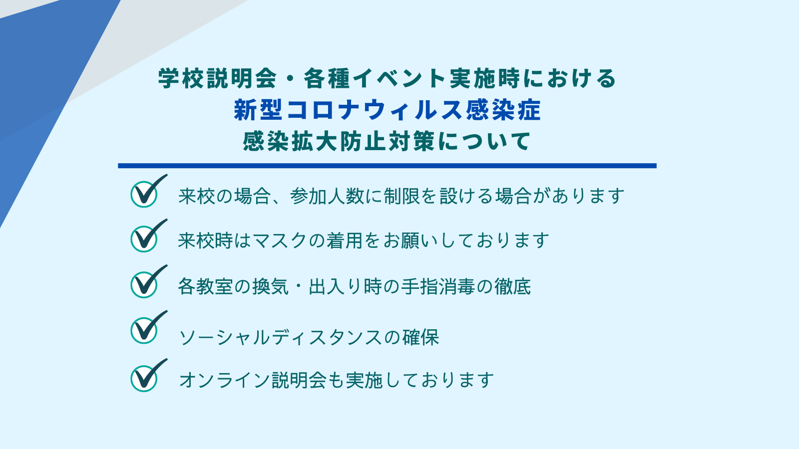 イベント情報 成田航空ビジネス専門学校